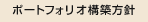 �|�[�g�t�H���I�\�z���j